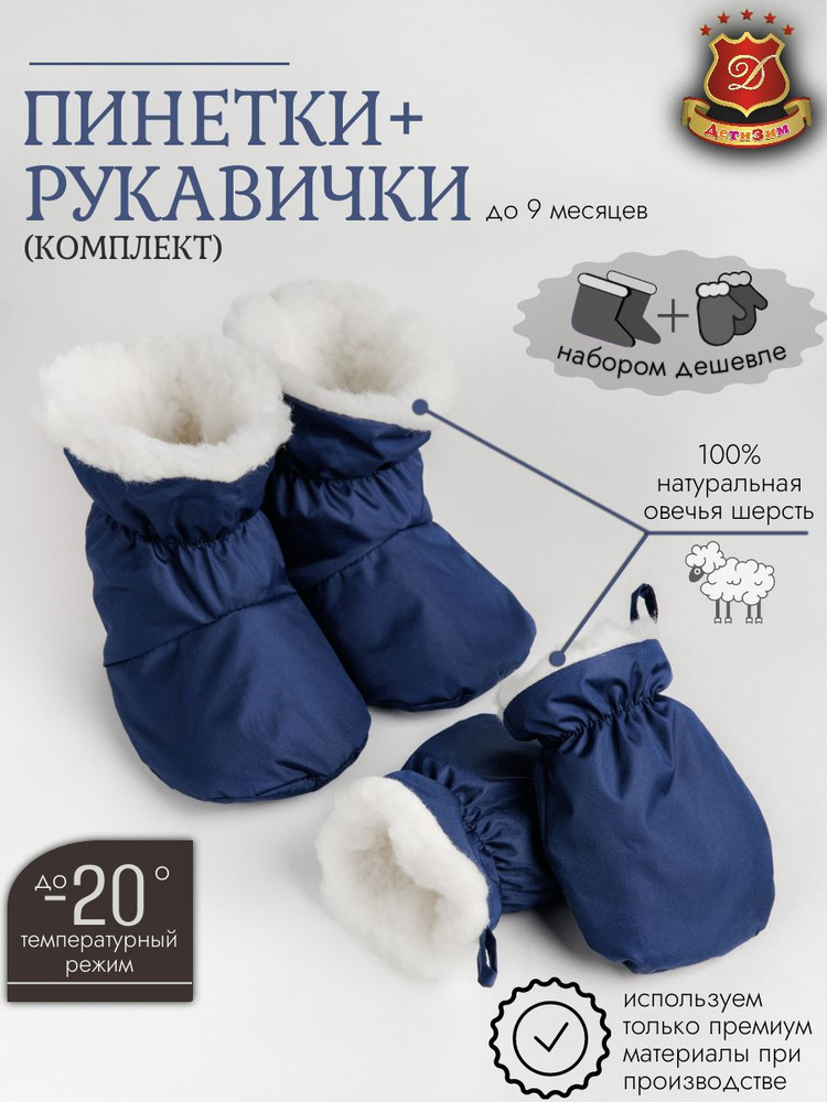 Пинетки #1