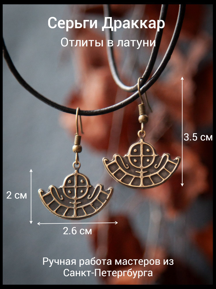 Серьги подвески #1