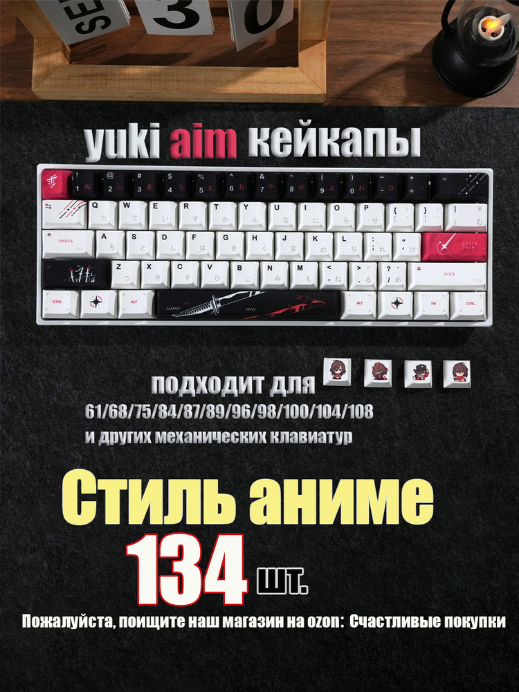 Кейкапы для механической купить на OZON по низкой цене