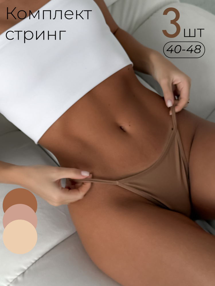 Трусы #1