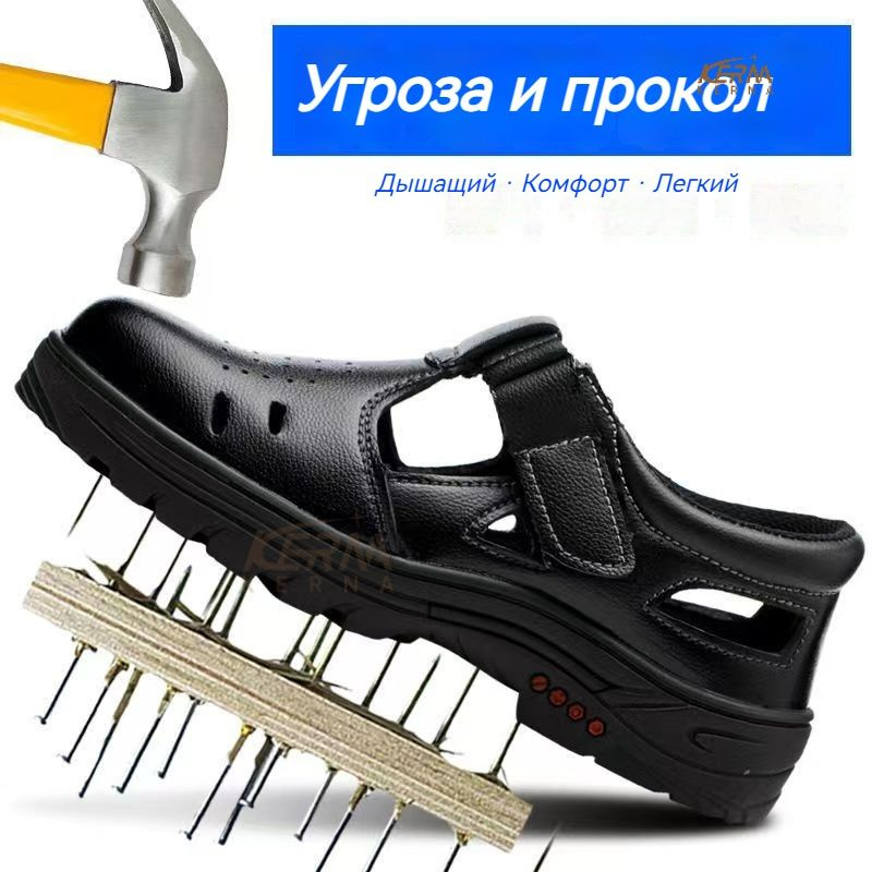 Сандалии рабочие купить на OZON по низкой цене (2005965308)