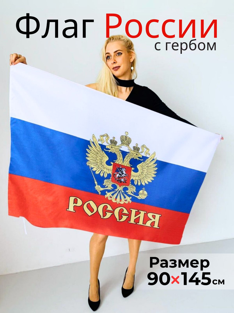 Флаг #1