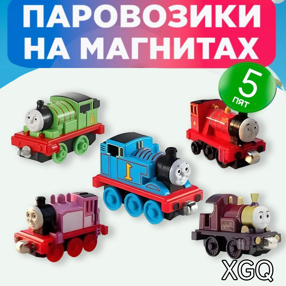 Паровоз #1