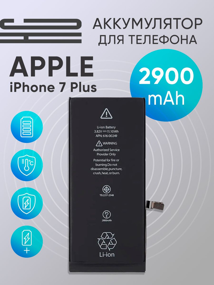 Аккумулятор для iPhone 7 Plus 100% #1