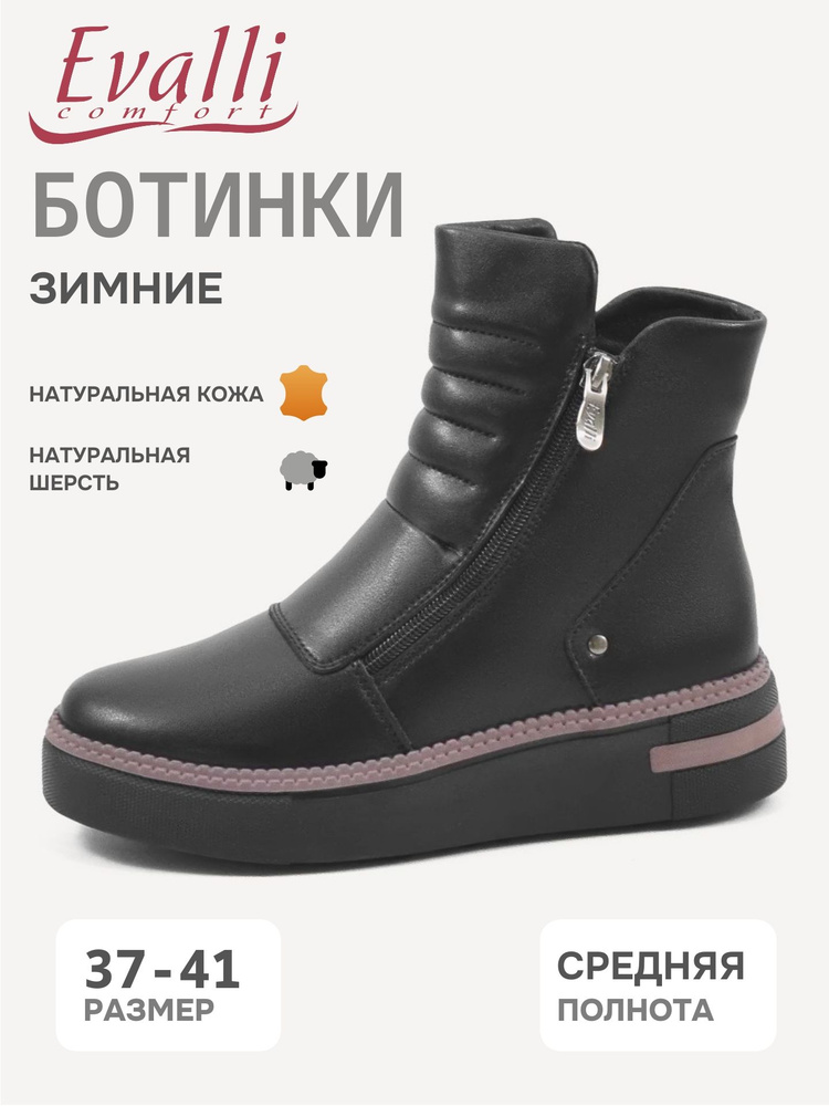 Ботинки #1