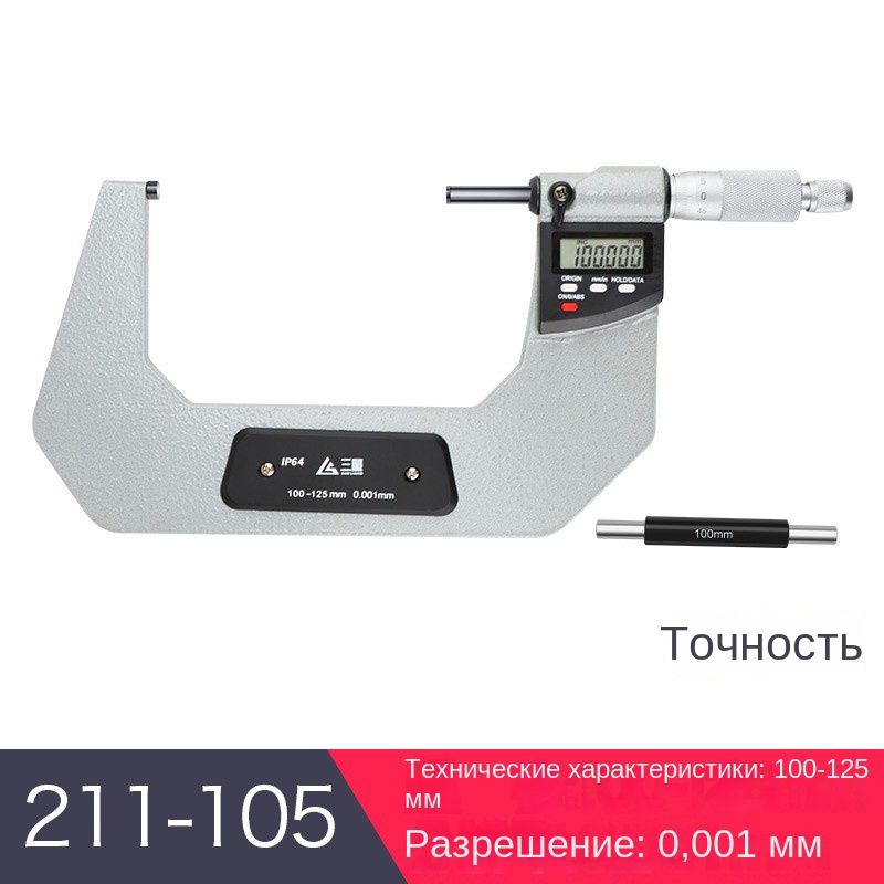 Микрометр #1