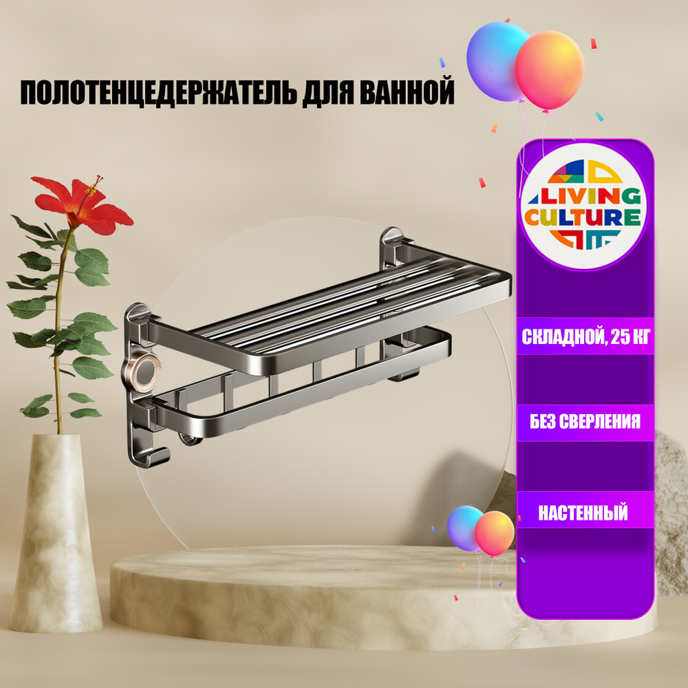 Держатель для полотенец Ermo купить c доставкой на OZON по низкой цене ...