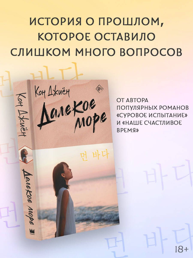 Далекое море #1