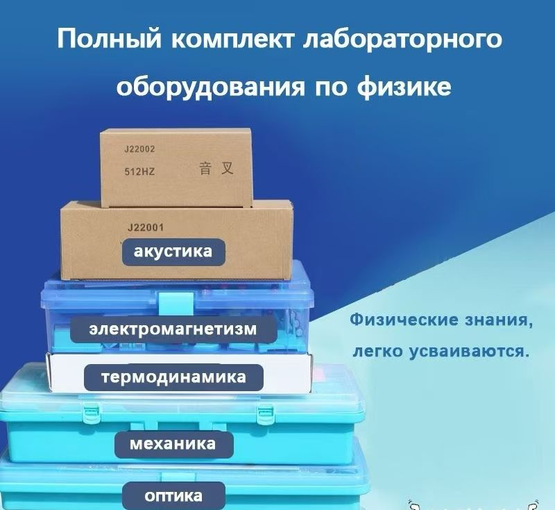 Набор для опытов #1