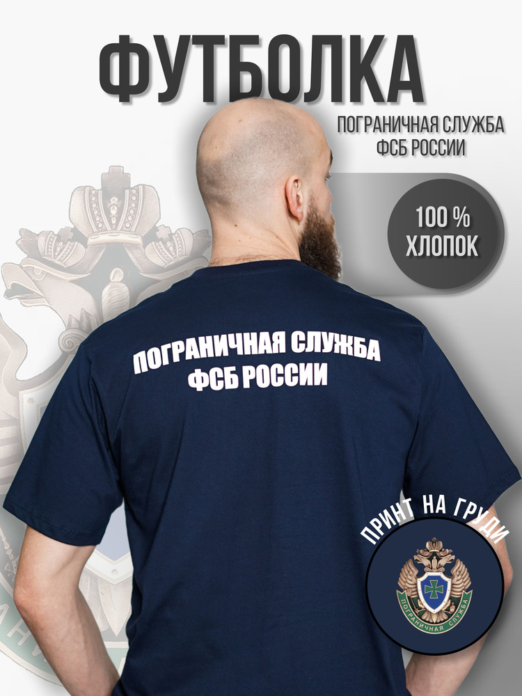 Футболка #1