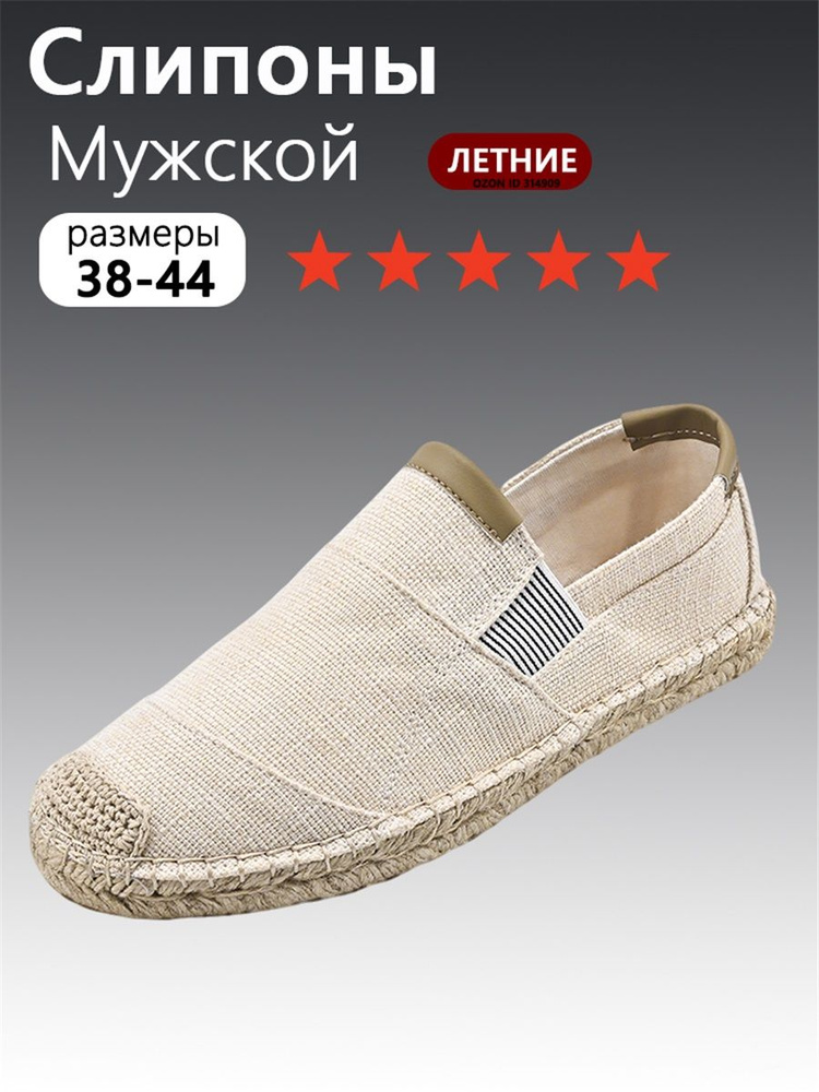 Слипоны #1
