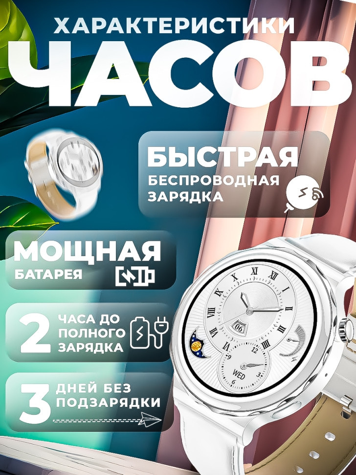 Смарт-часы #1