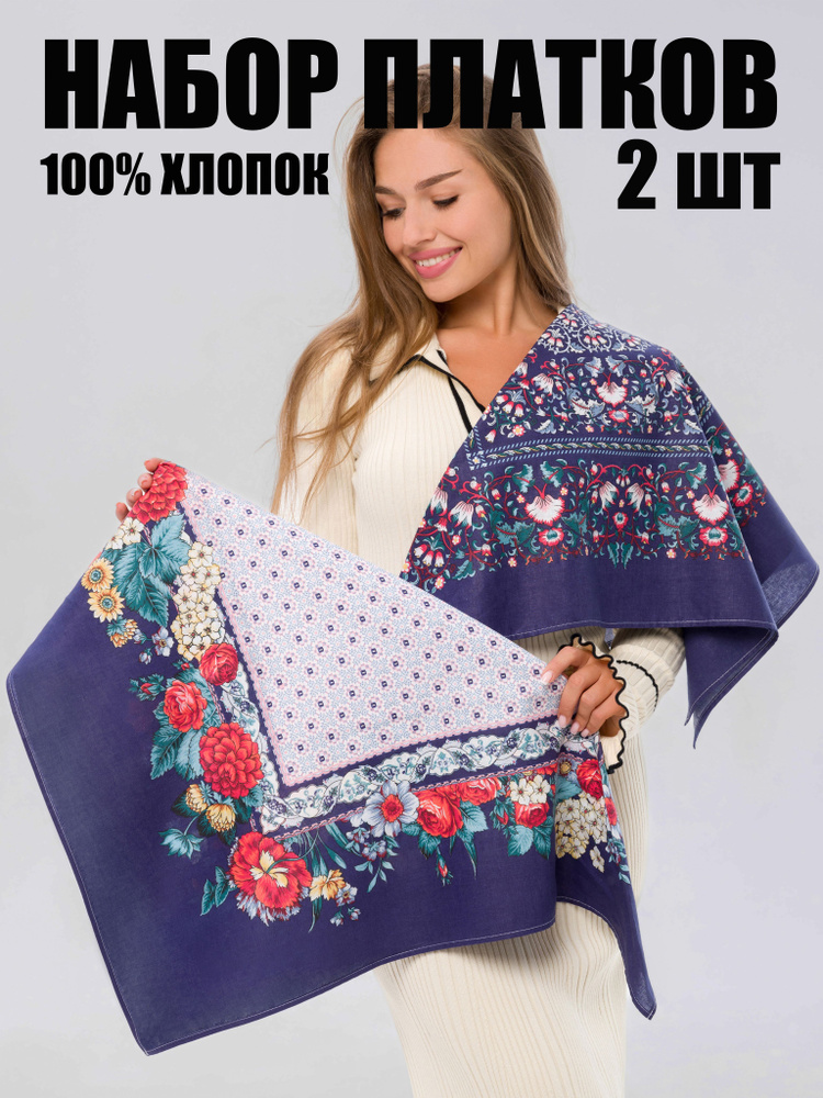 Платок #1