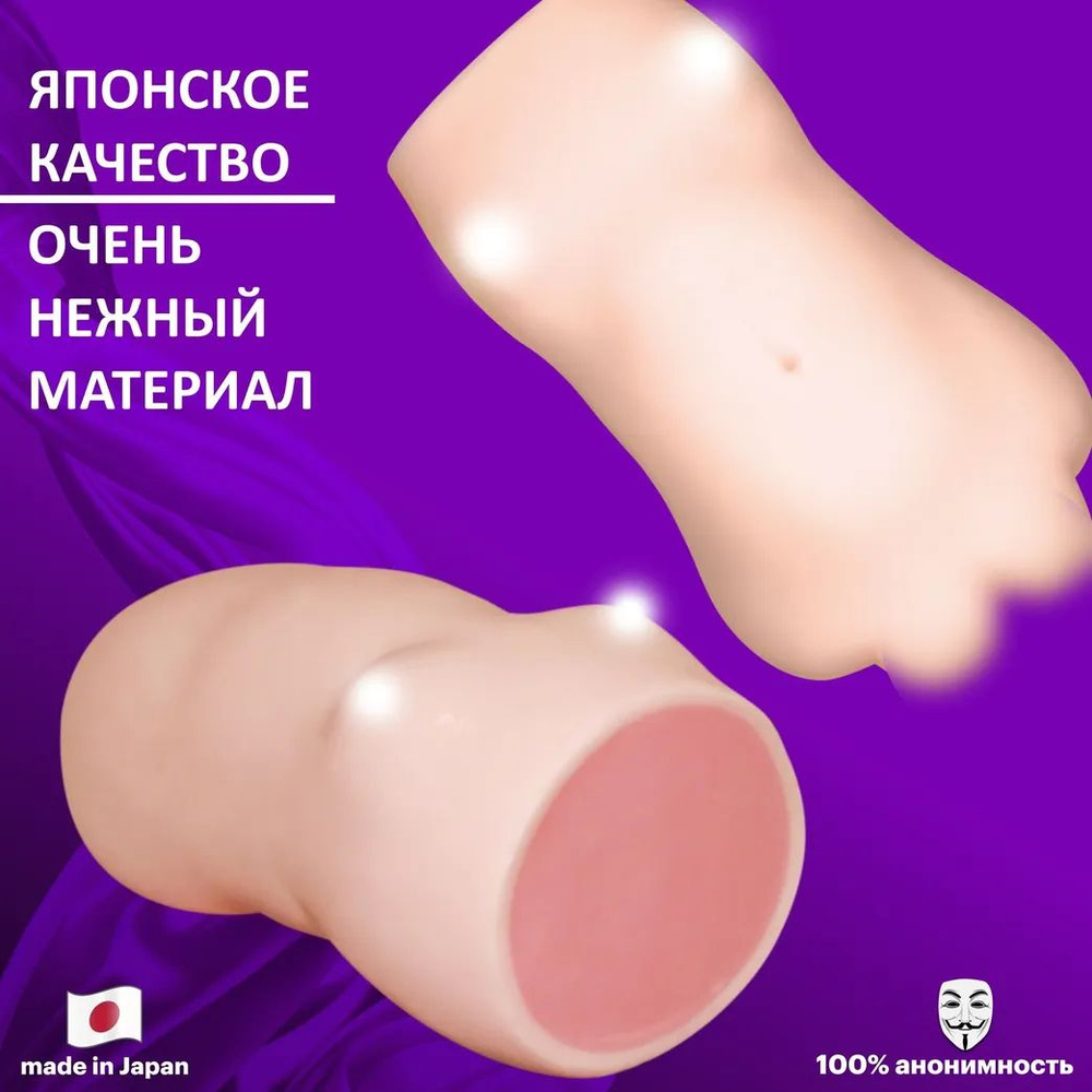 Мастурбатор #1