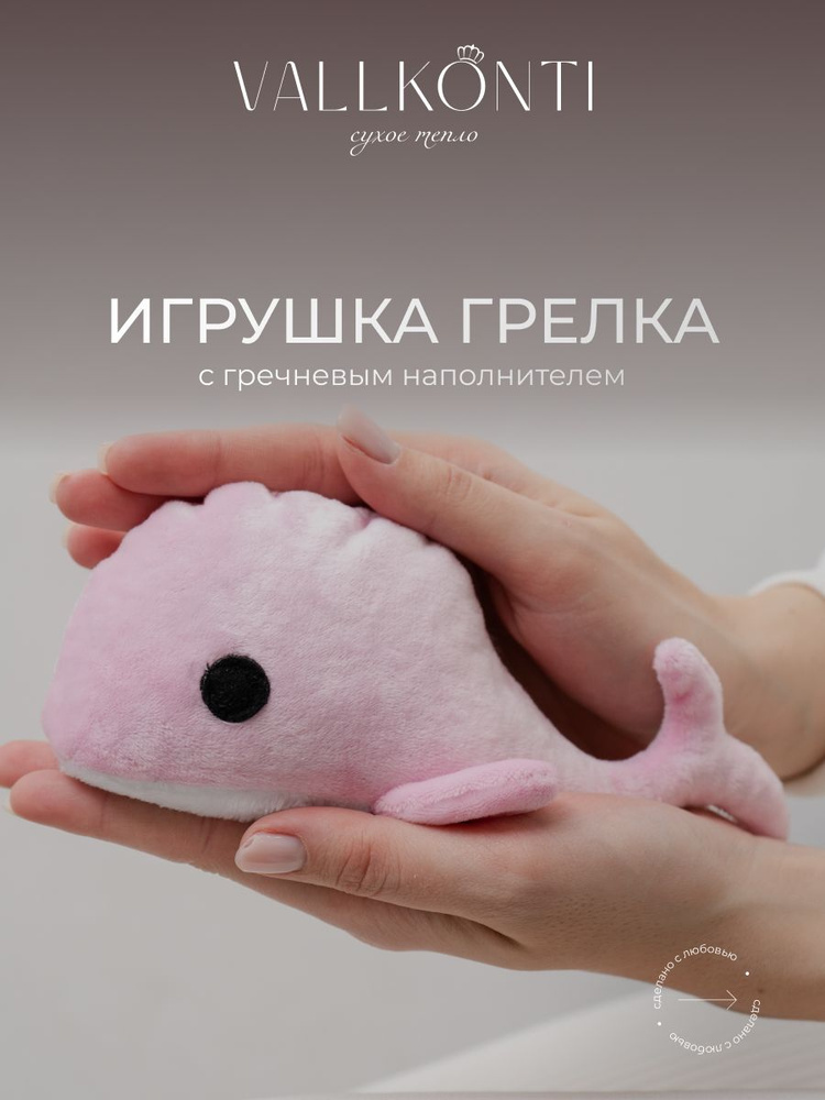 Дельфин игрушка, грелка #1