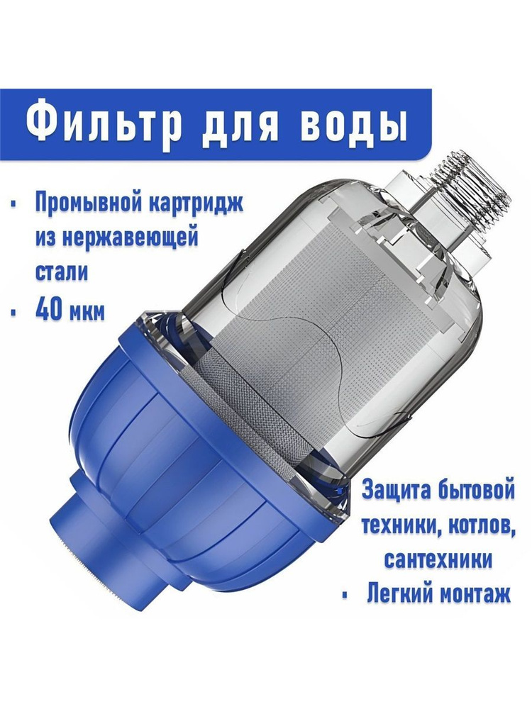 Предфильтр XX #1