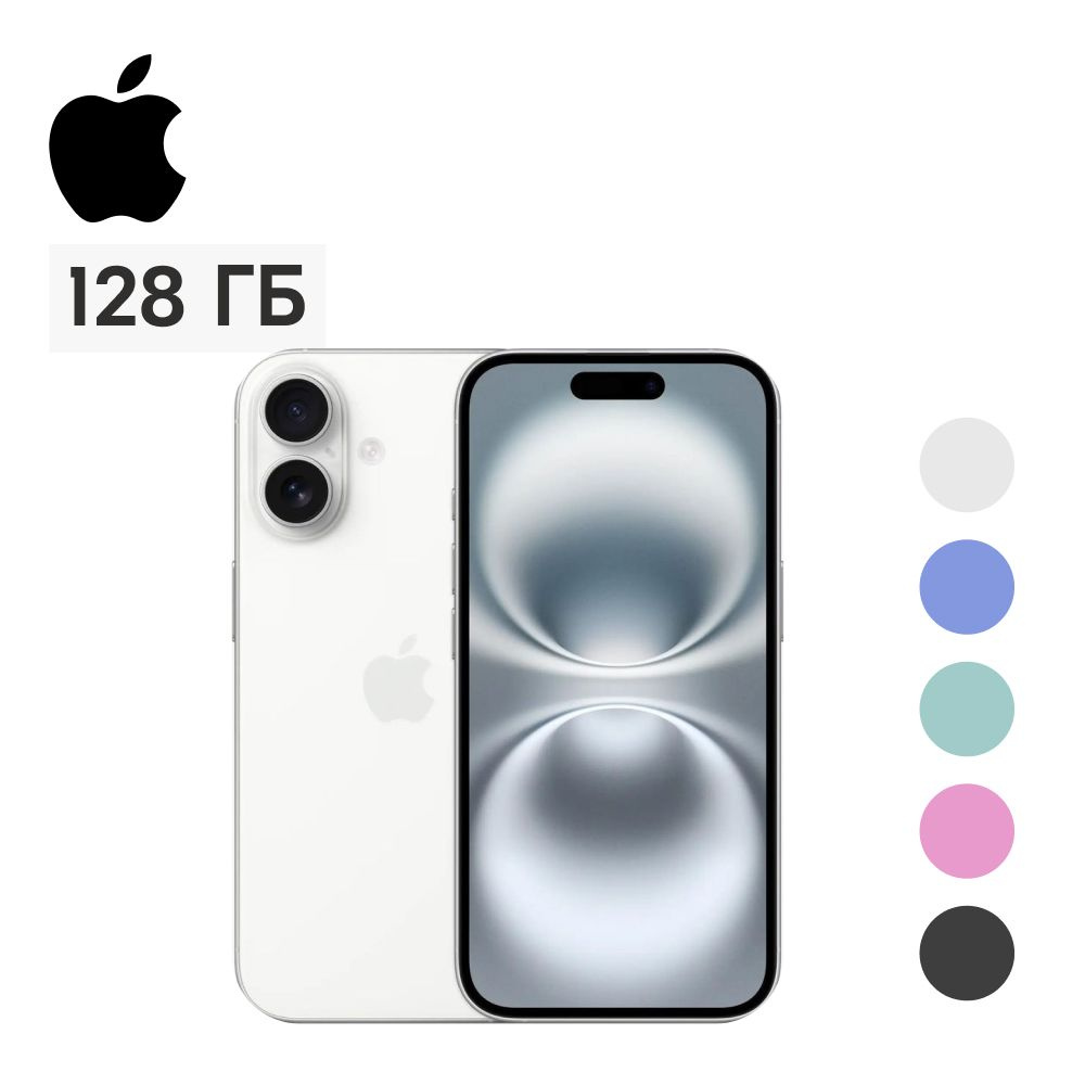 Apple Смартфон iPhone 16, eSIM+SIM 8/128 ГБ, Nano-SIM, белый #1
