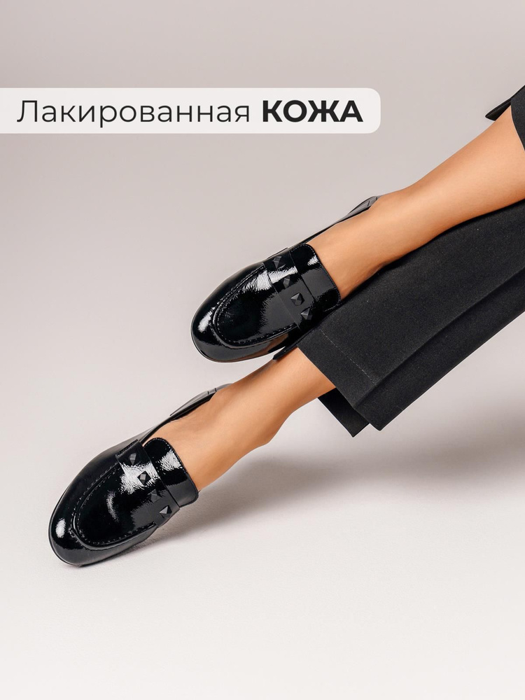 Лоферы Obba #1