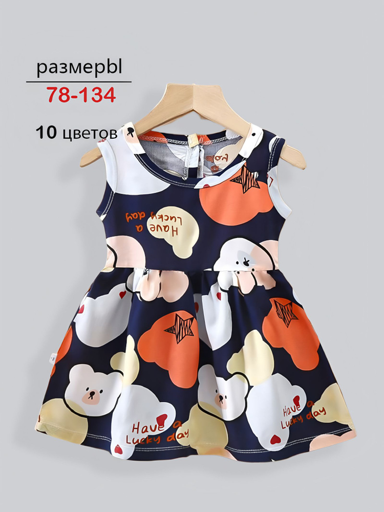 Платье #1