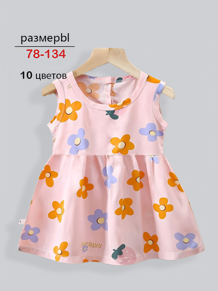 Платье #1