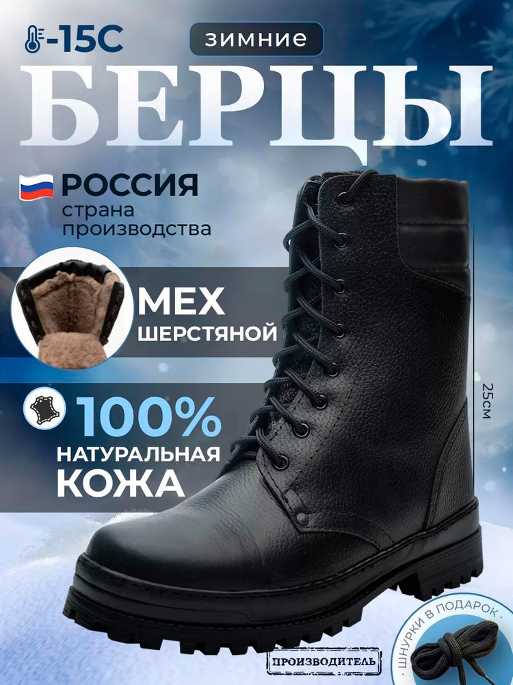 Берцы ПроБерцы #1