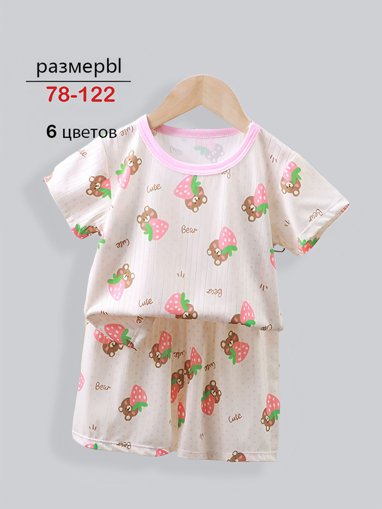 Пижама #1