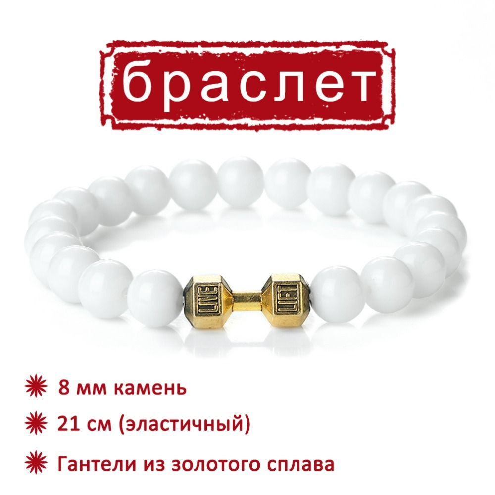 Браслет #1