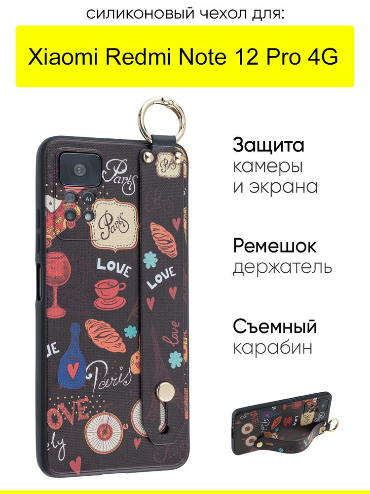 Чехол для Xiaomi Redmi Note 12 Pro 4G, серия Flower #1