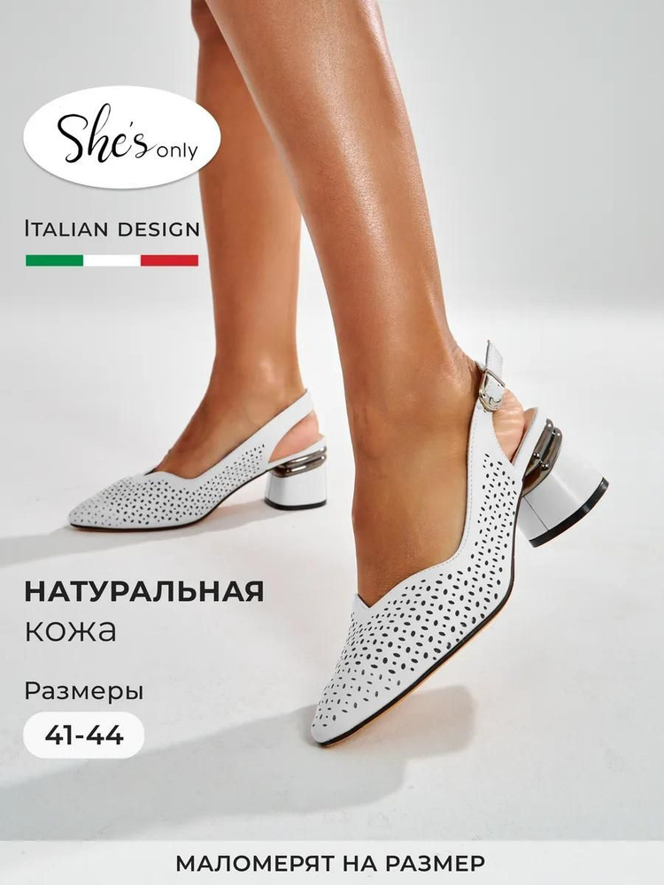 Туфли She's only #1