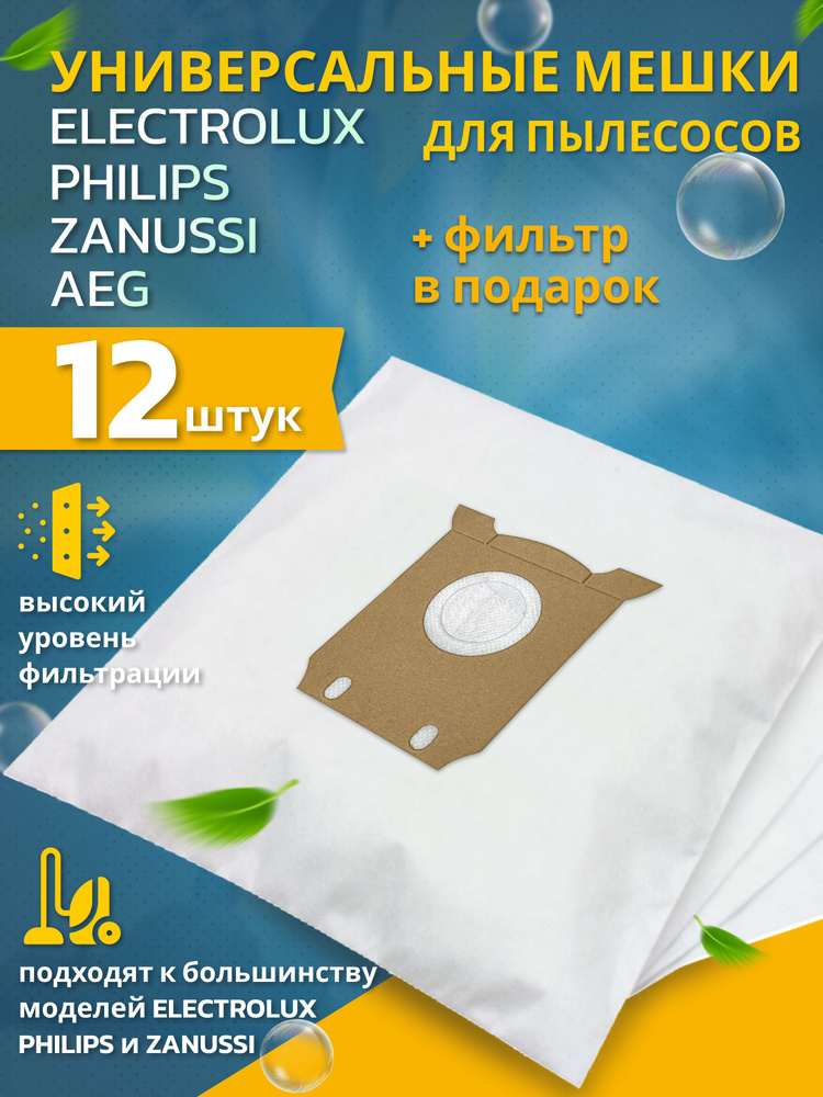 electrolux-philips-12
