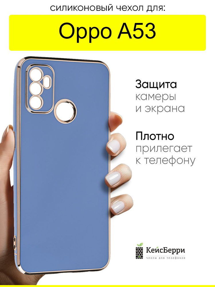 Чехол для Oppo A53, серия Electroplate #1