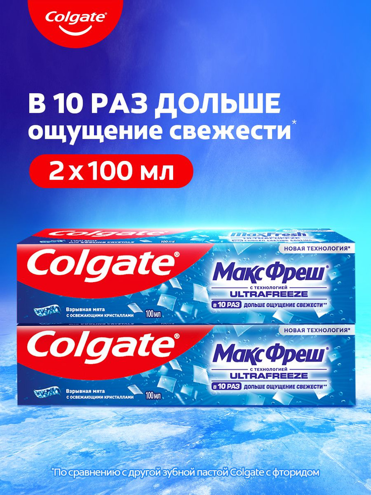 Зубная паста Colgate Макс Фреш Взрывная мята с освежающими кристаллами ...
