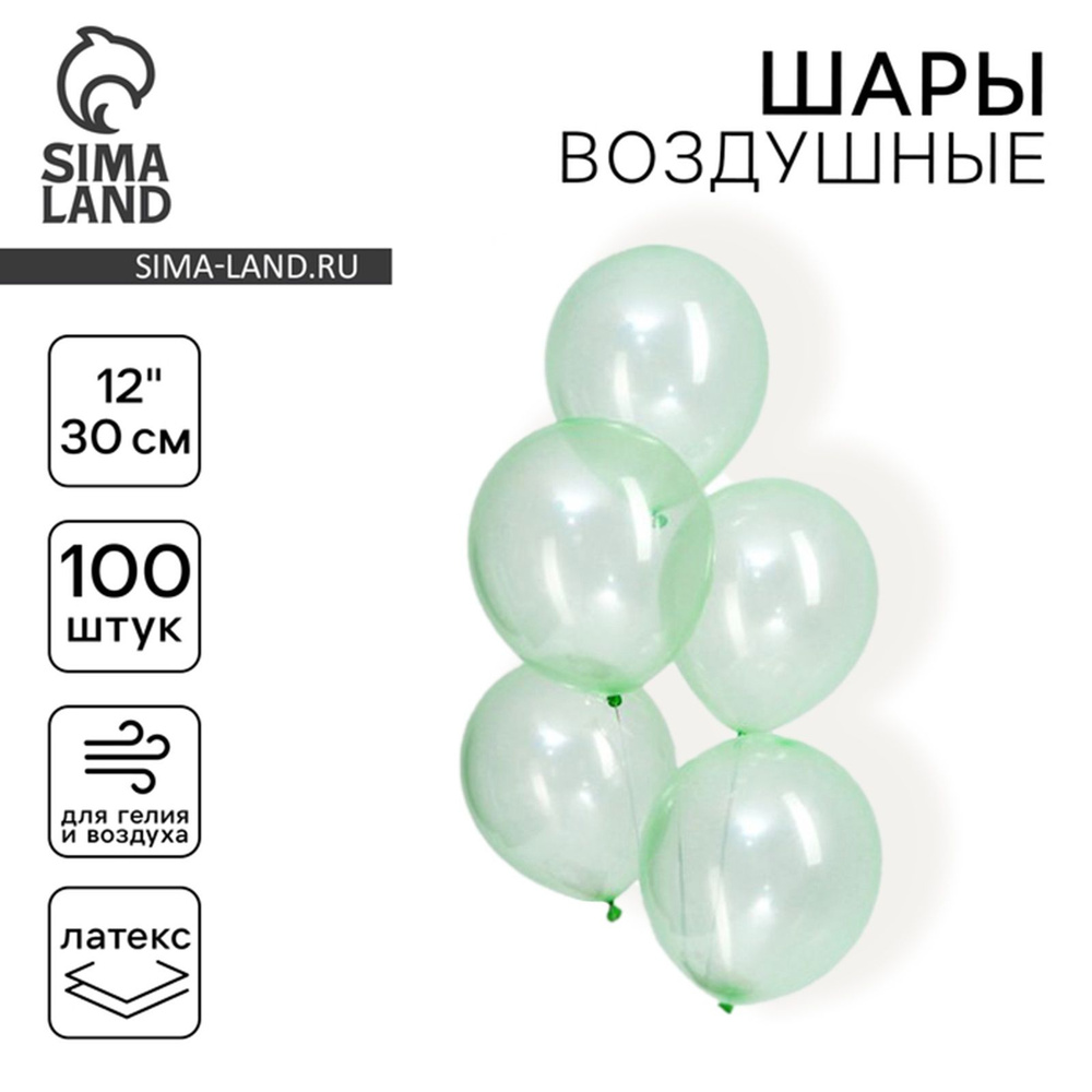 Воздушные шары латексные 12", кристалл, 100 шт., зелёные, 15 уп #1