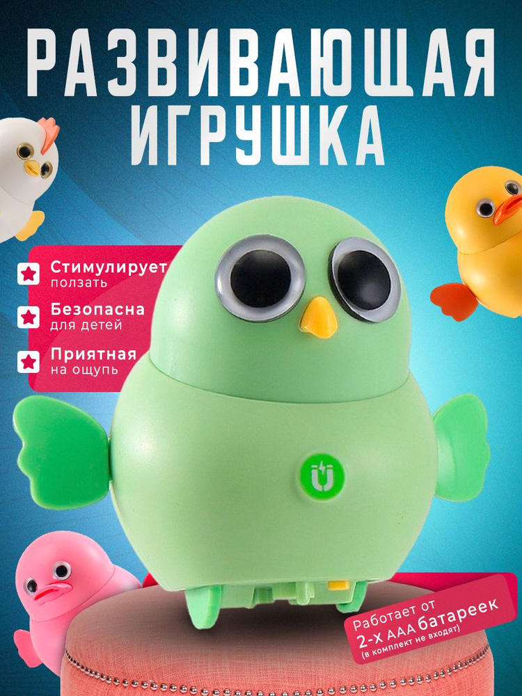 Неваляшка #1