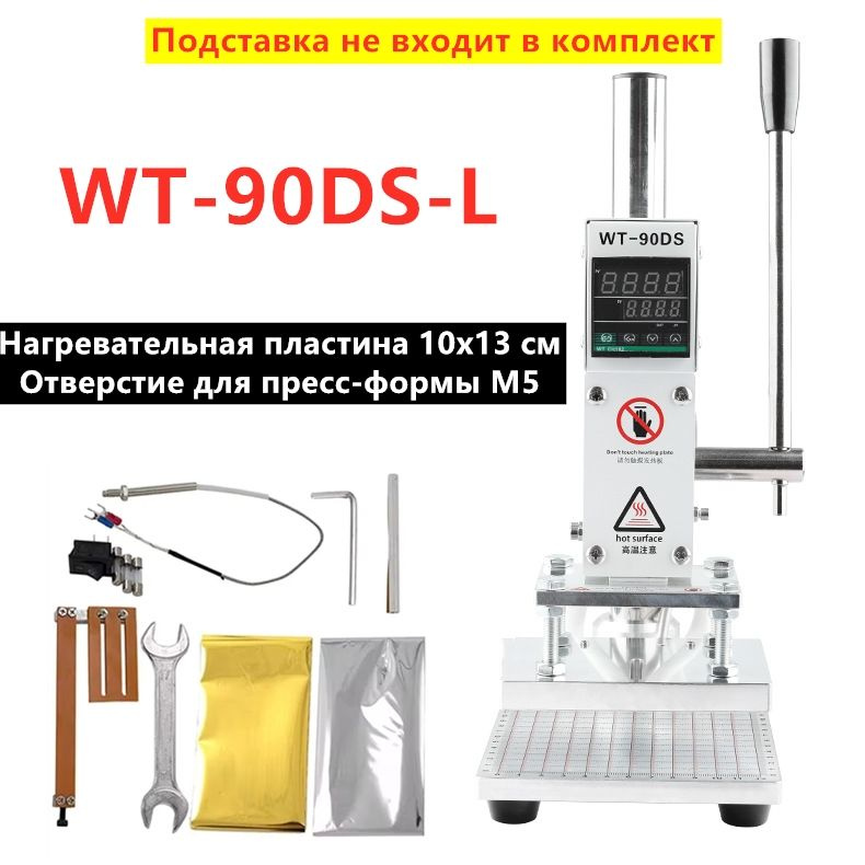 Термопресс #1