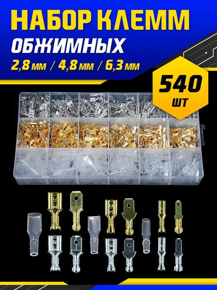 Клемма соединительная "мама"(цена за ленту из 10 шт.) луженая (6,3)