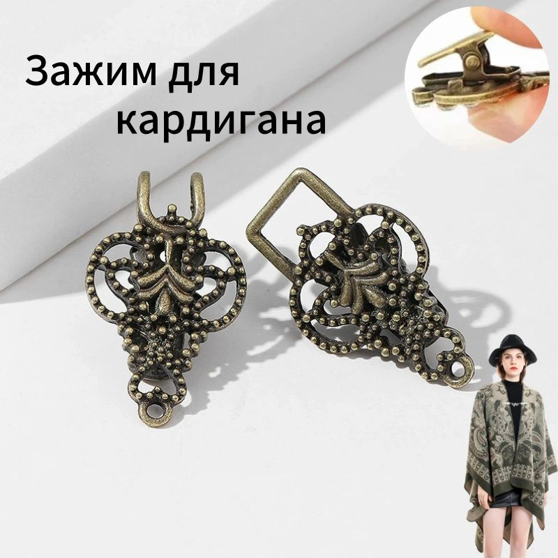 Брошь #1