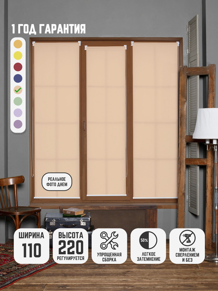 Рулонные шторы на окна жалюзи 110*220 оранжевый, персиковый 110 см ширина #1