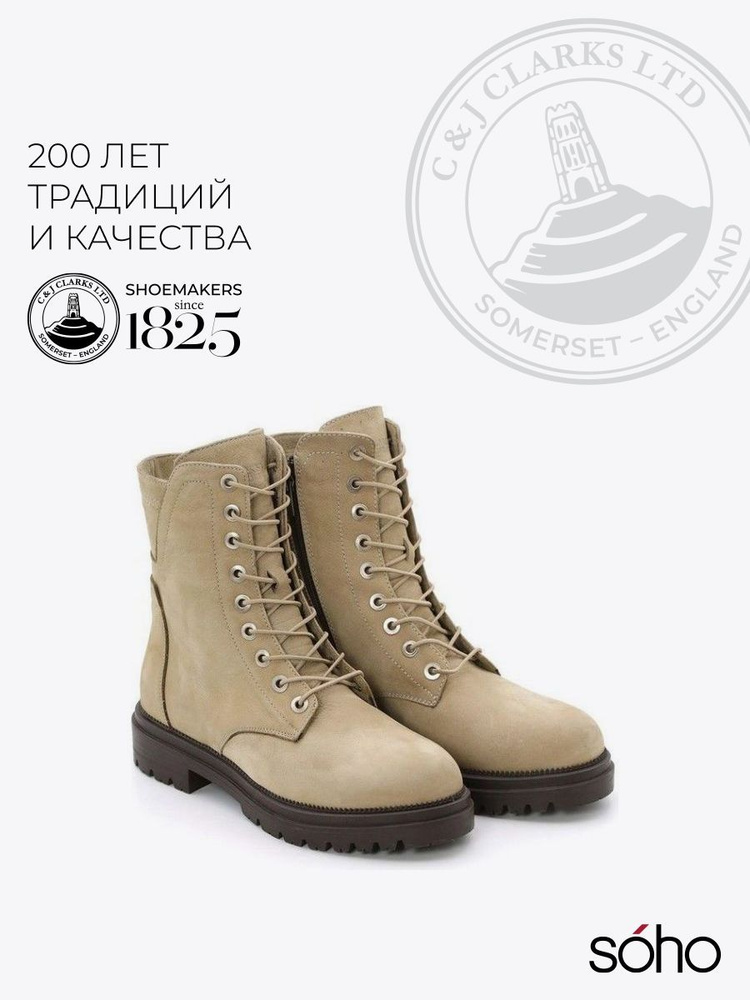Ботинки Clarks #1