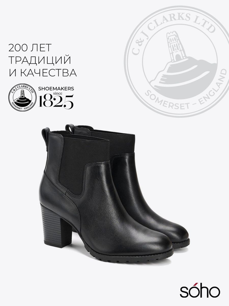 Ботинки Clarks #1
