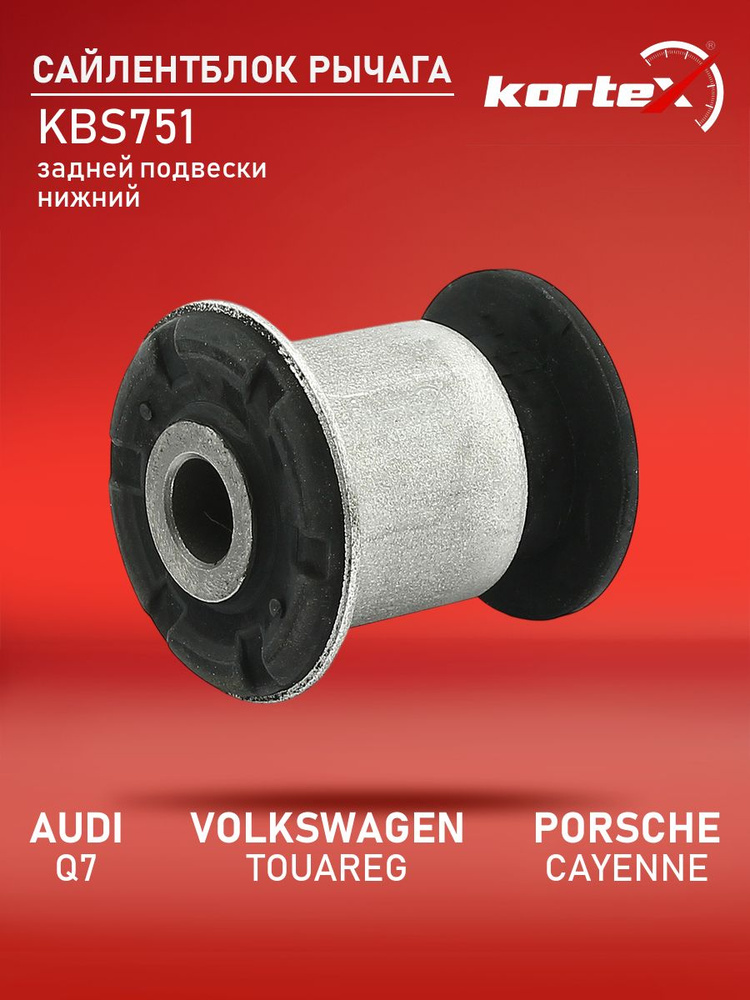Сайлентблок Audi переднего рычага TLK