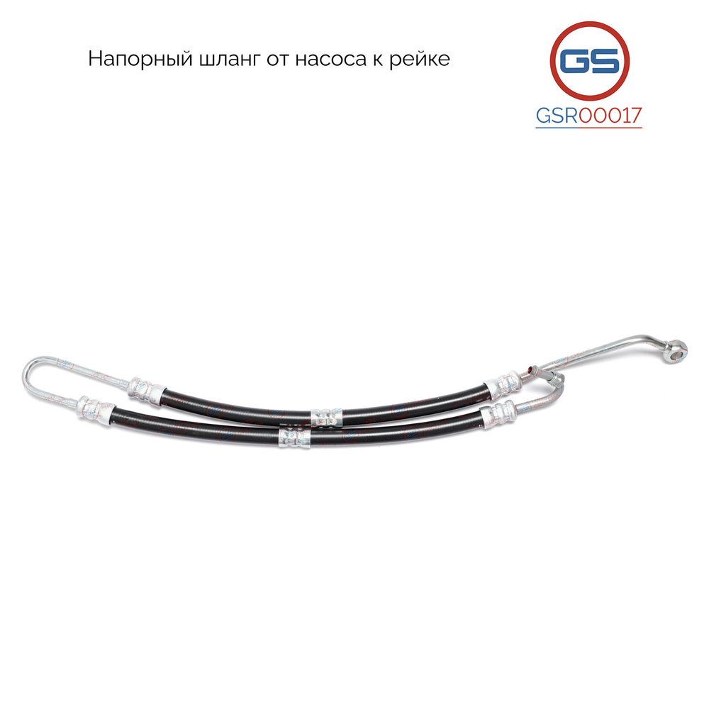 Шланг ГУР BMW X5 99-06 M54;M54B30