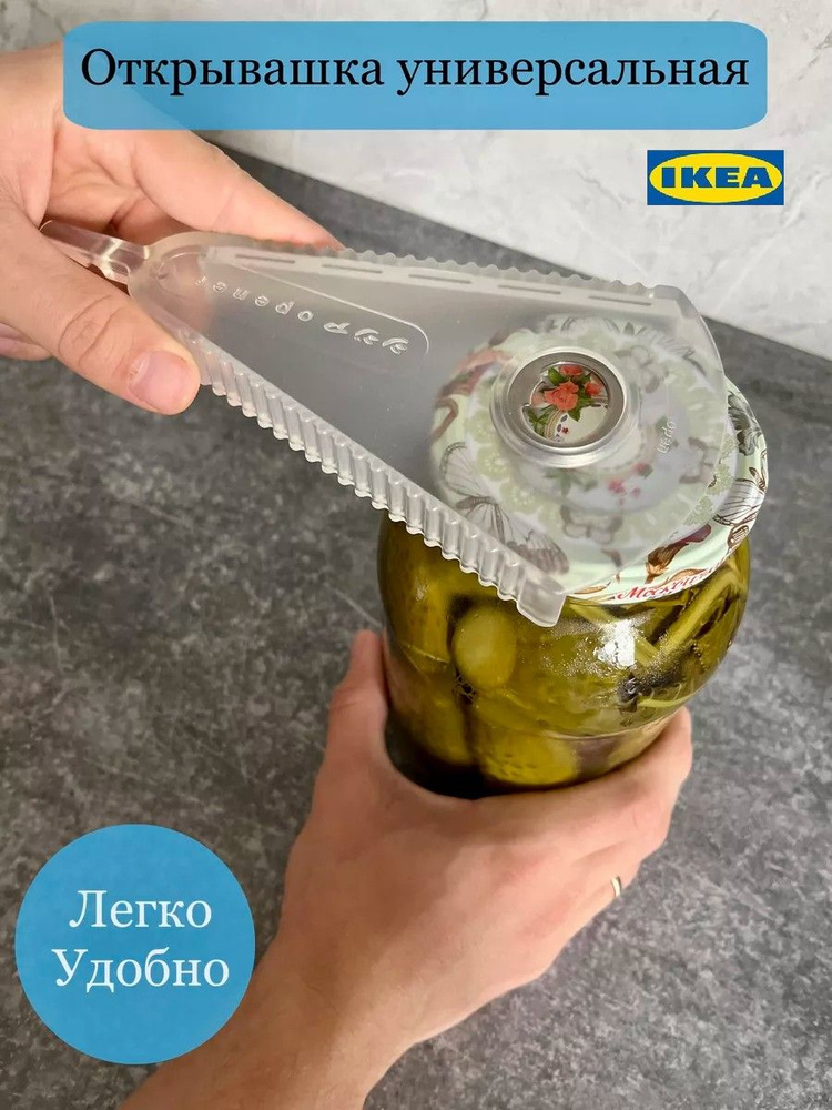 IKEA Штопор #1
