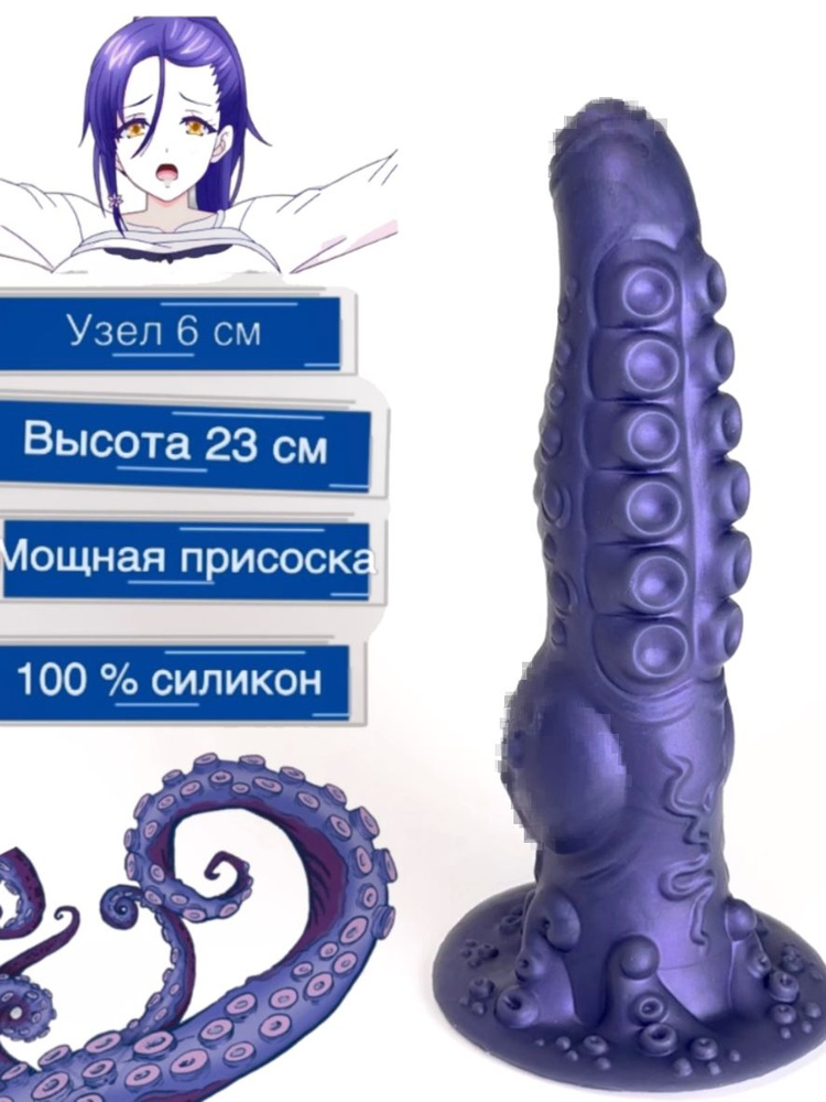 Фаллоимитатор, 23см #1