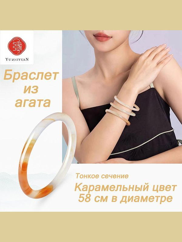 Браслет бэнгл #1