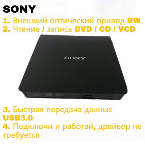 Sony Ноутбук, (SONY DVD/CD Wrtier), серый металлик #1
