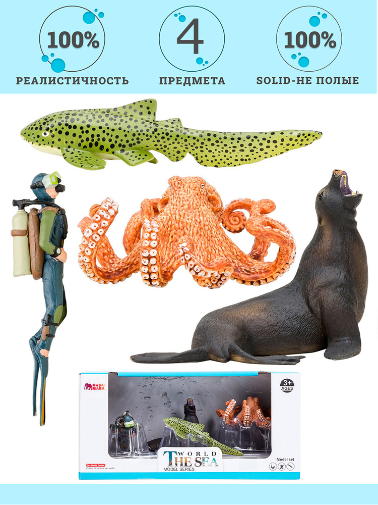 Фигурки игрушки серии "Мир морских животных": Дайвер, осьминог, морской лев, зебровая акула (набор из #1