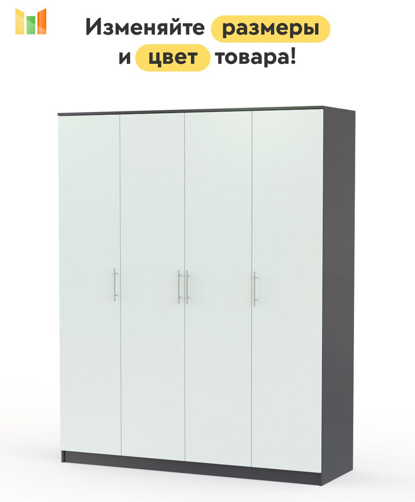 BestMebel Шкаф распашной, 160х50х220 см #1