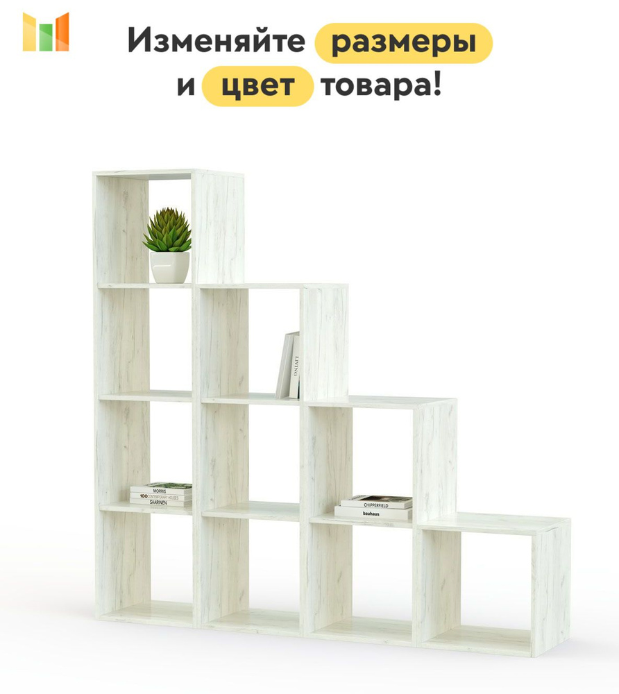 BestMebel Стеллаж, 120х35х130 см #1
