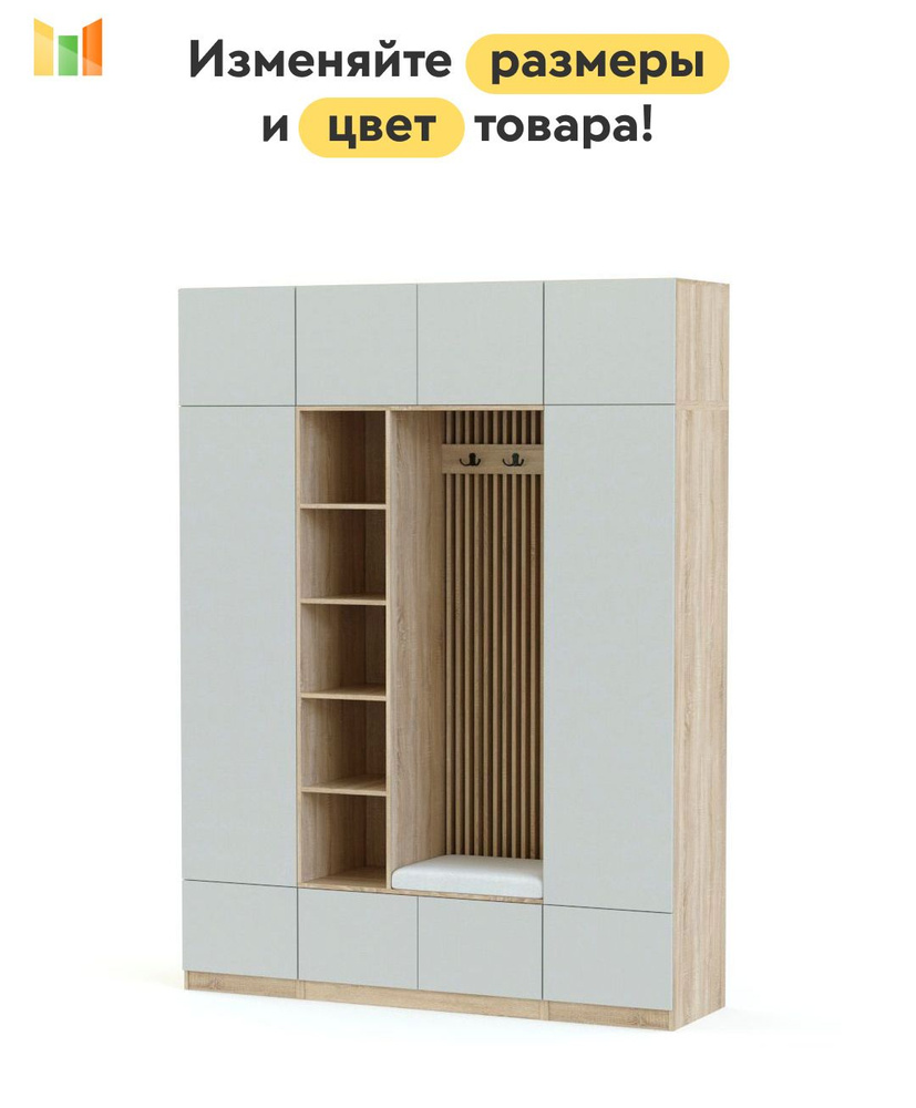 BestMebel Шкаф распашной, 205х55х240 см #1
